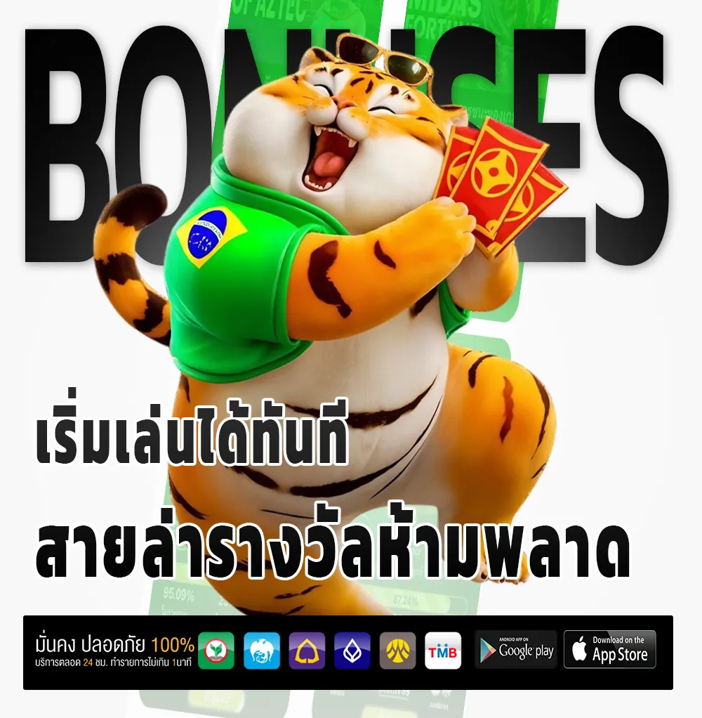 g2g betz เกมใหม่มาแรง